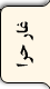 غار حرا