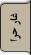 غار حرا