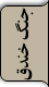 جنگ خندق