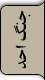 جنگ احد