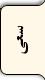 سعی (صفا و مروه)